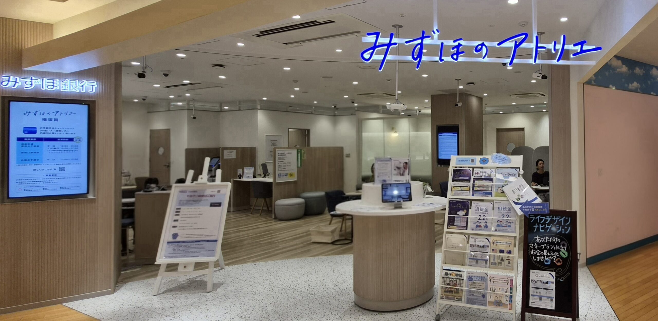 【参加レポ】初心者向けライフプラン・資産形成セミナー（みずほのアトリエ＠横須賀）