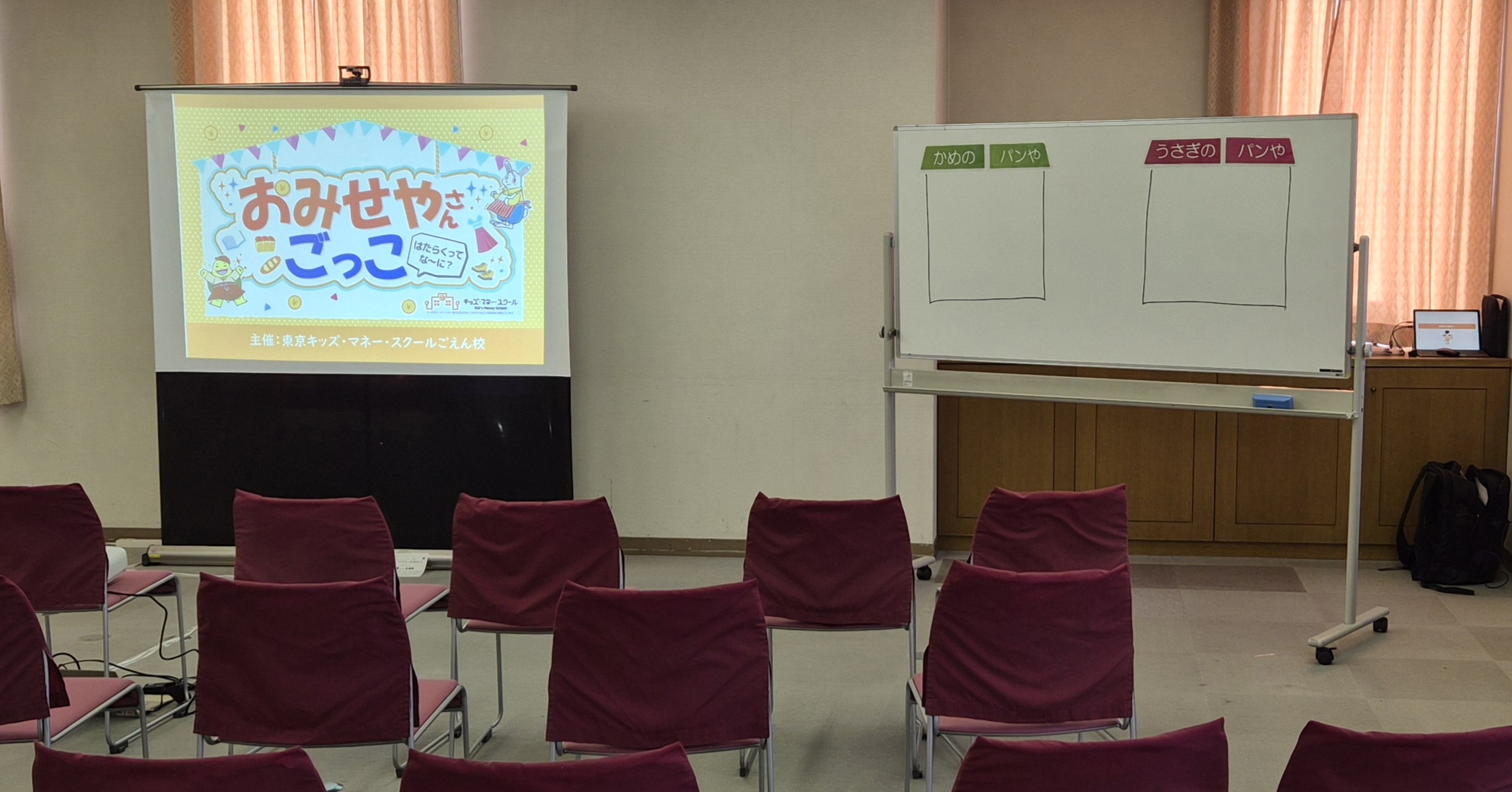 子も親も「生き抜く力」が育つ！子供も親もお金について学べる「おみせやさんごっこ」